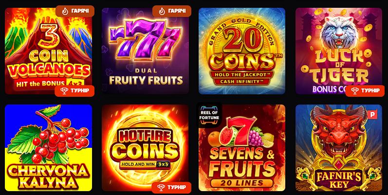 ігрові автомати онлайн